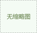 定制化服務(wù)，滿足特定需求：特殊規(guī)格與復(fù)雜環(huán)境下的鍛鋼高壓管件解決方案